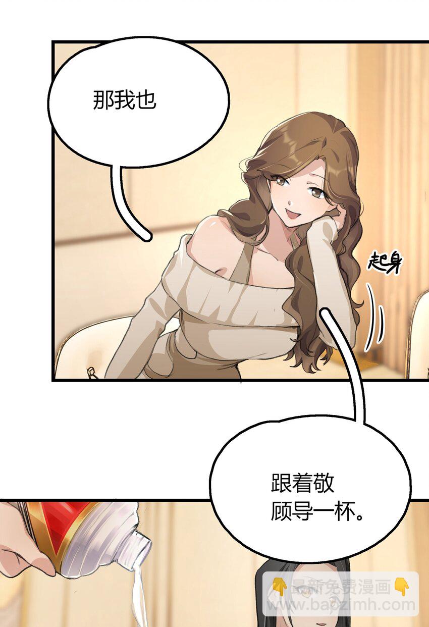 032 如果&hellip;&hellip;-第34话