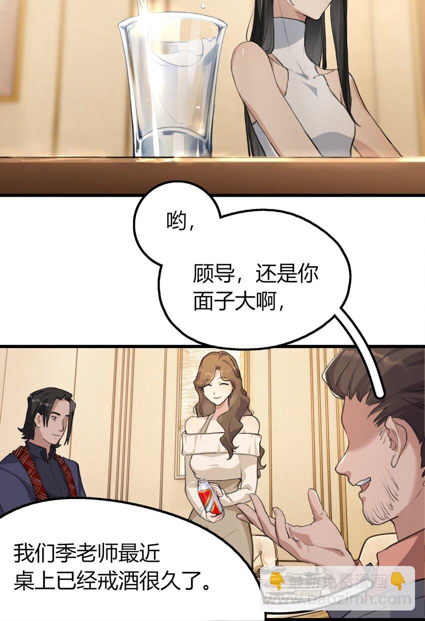 032 如果&hellip;&hellip;-第34话