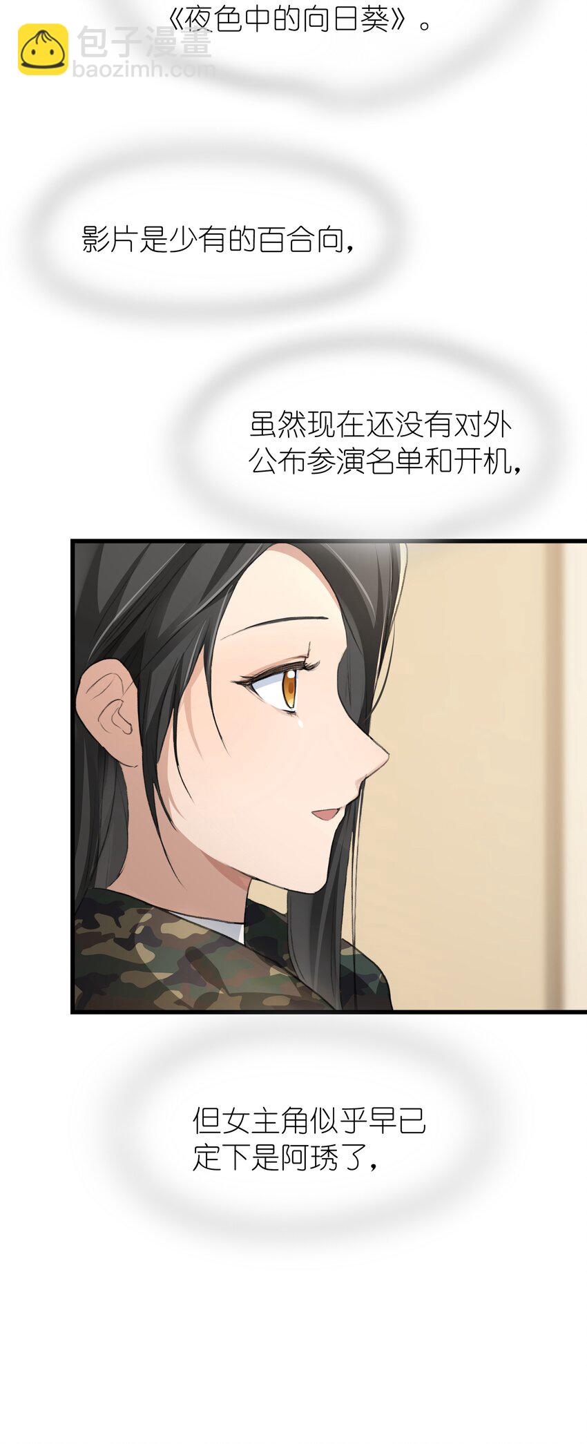 032 如果&hellip;&hellip;-第34话