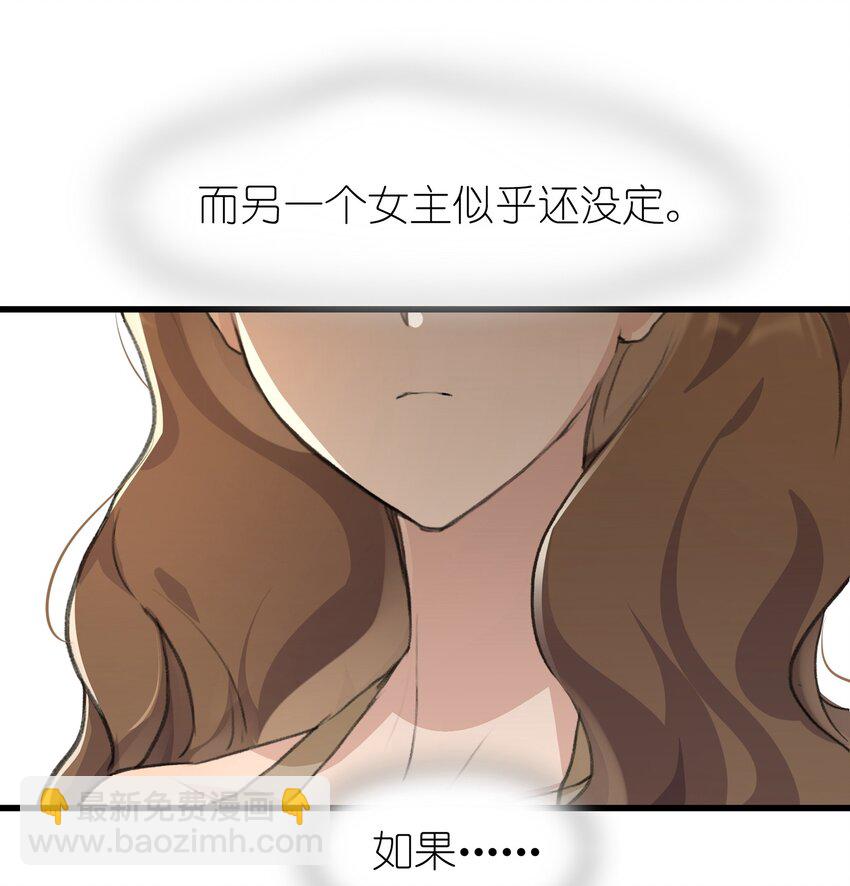 032 如果&hellip;&hellip;-第34话