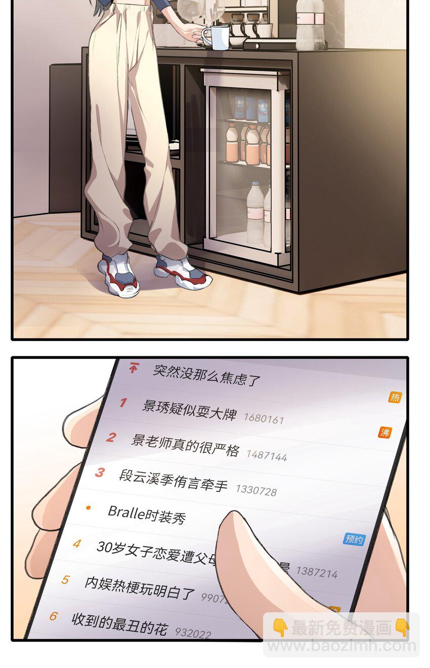 036 阿琇是我的底线-第38话