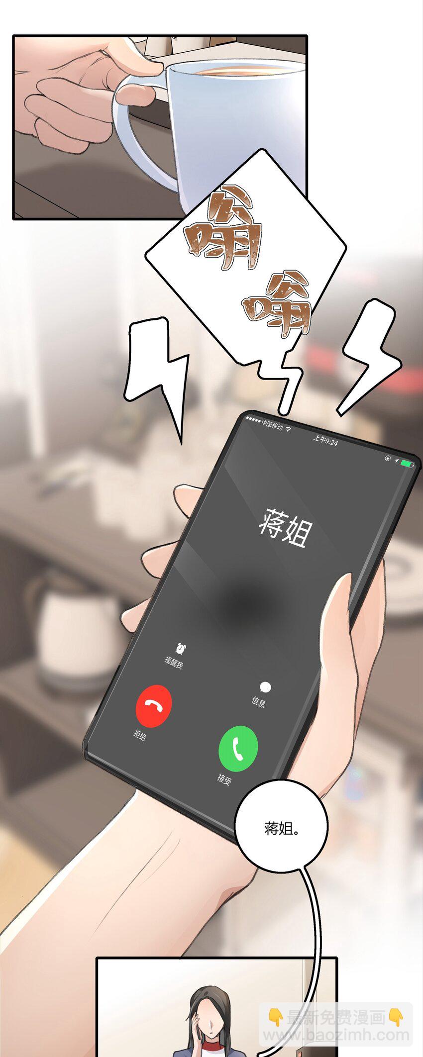 036 阿琇是我的底线-第38话