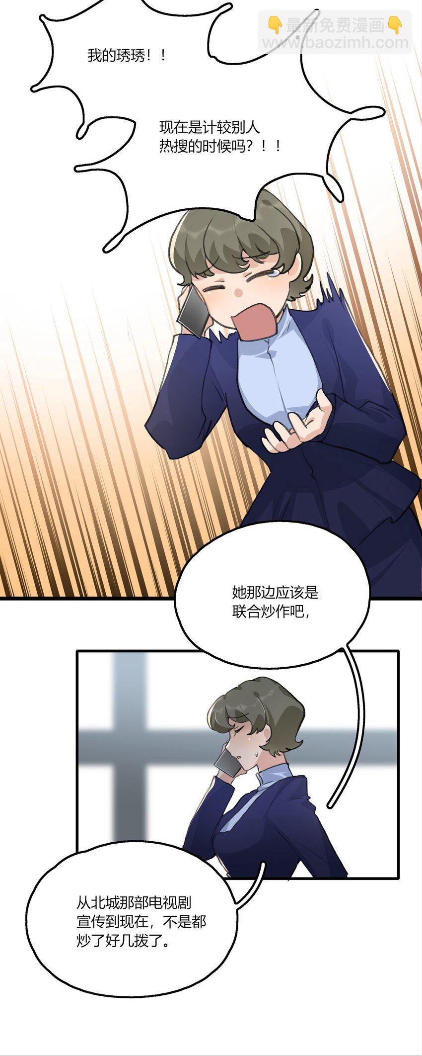 036 阿琇是我的底线-第38话