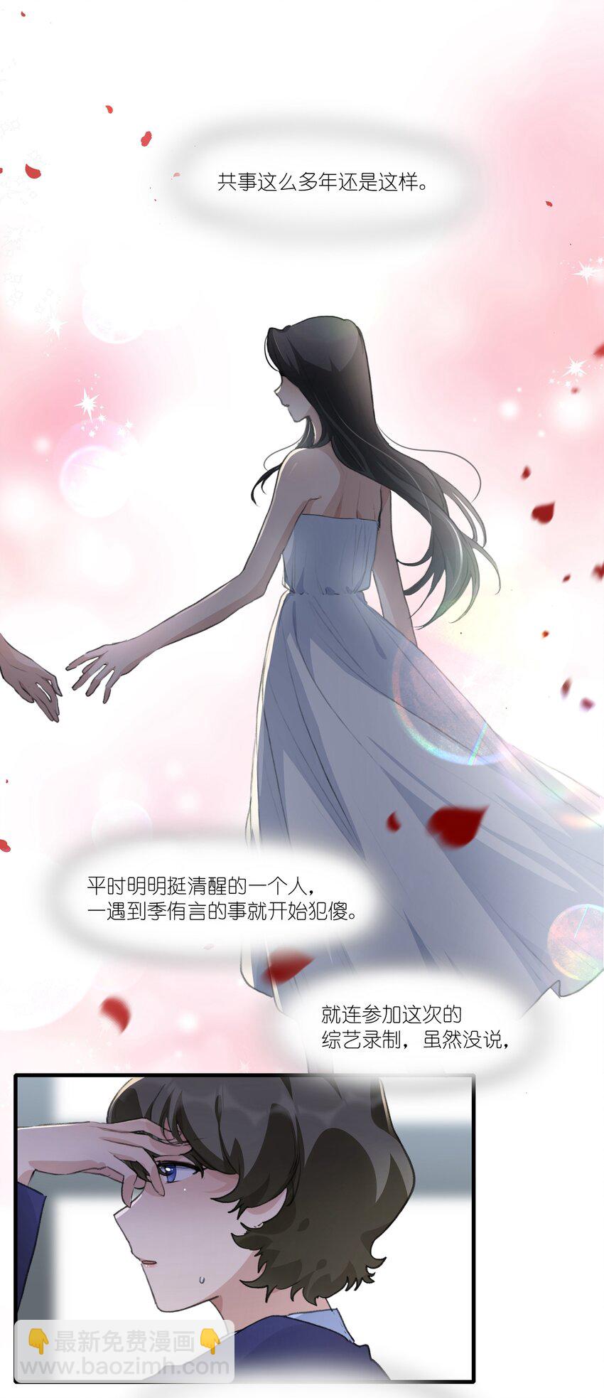 036 阿琇是我的底线-第38话
