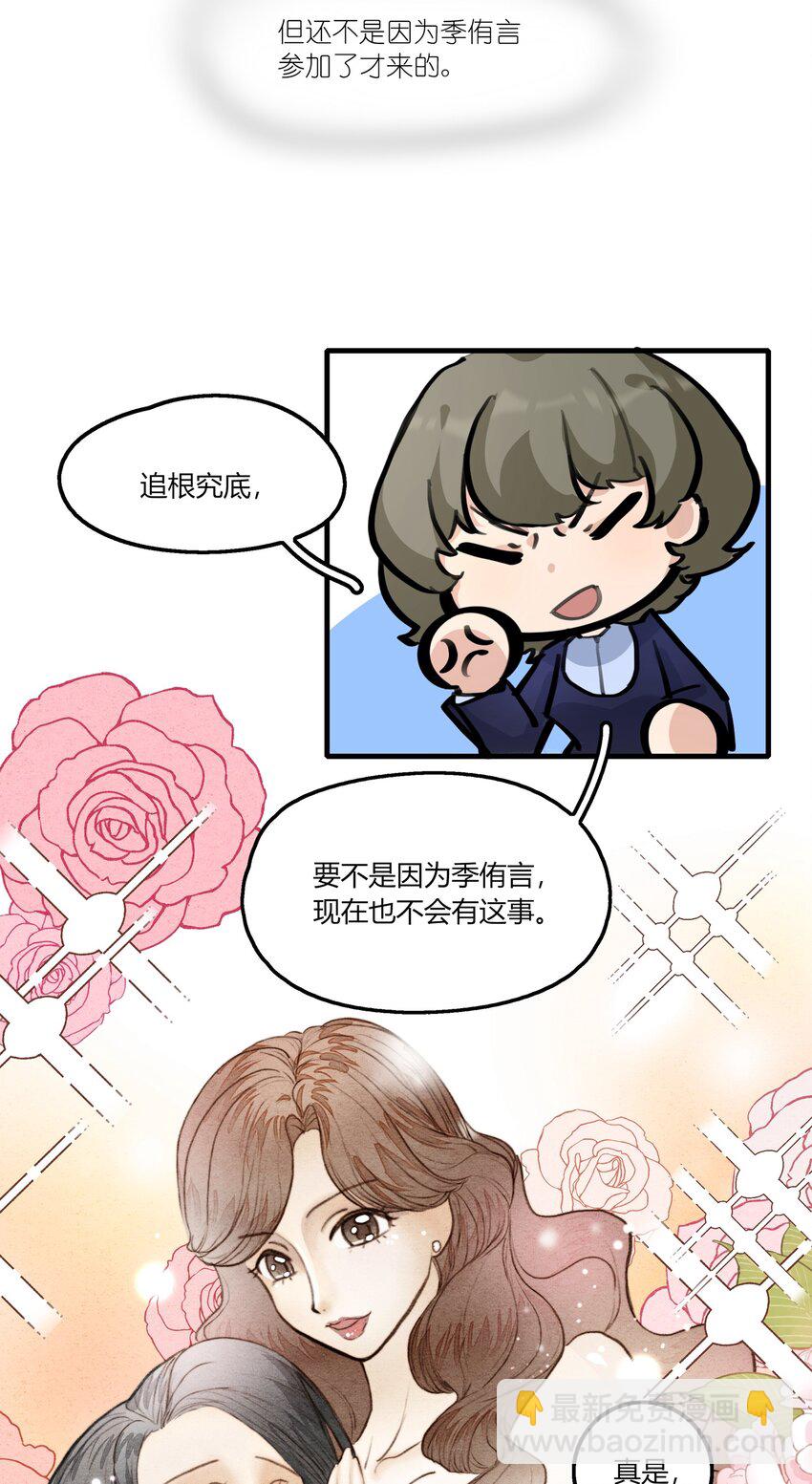 036 阿琇是我的底线-第38话
