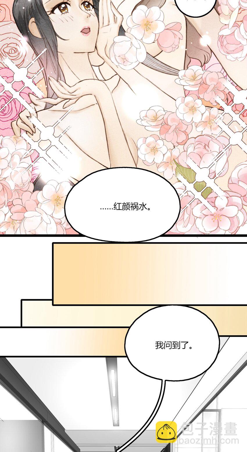 036 阿琇是我的底线-第38话