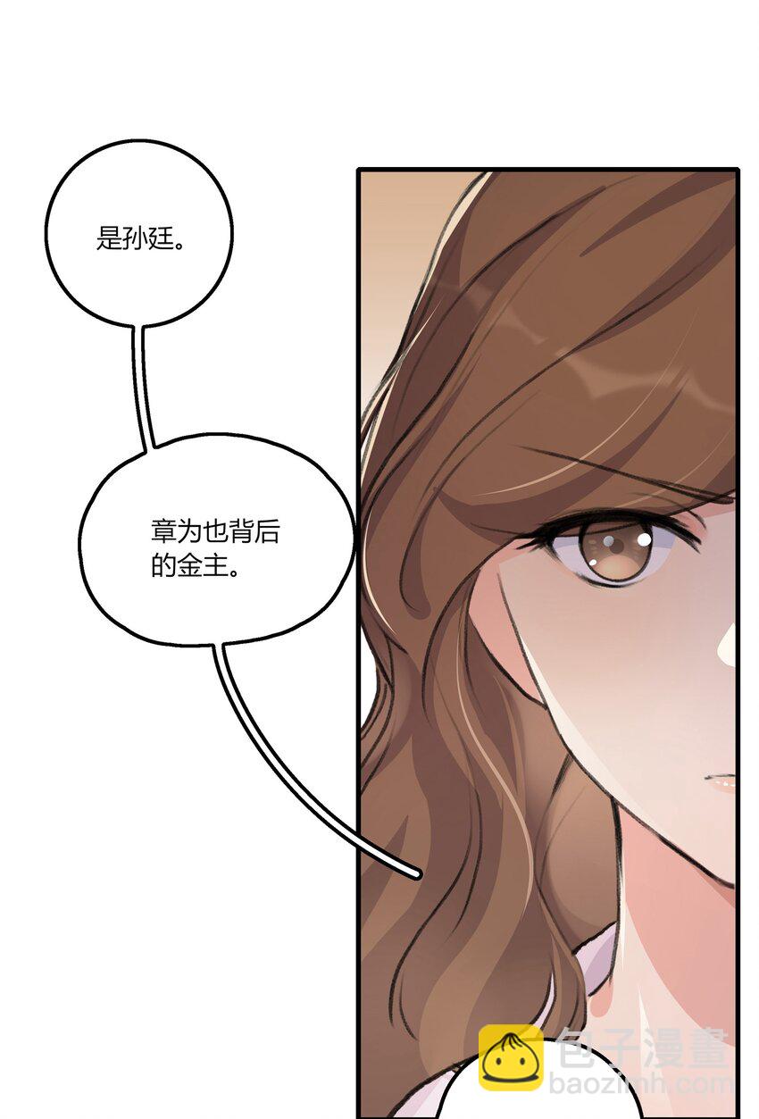 036 阿琇是我的底线-第38话