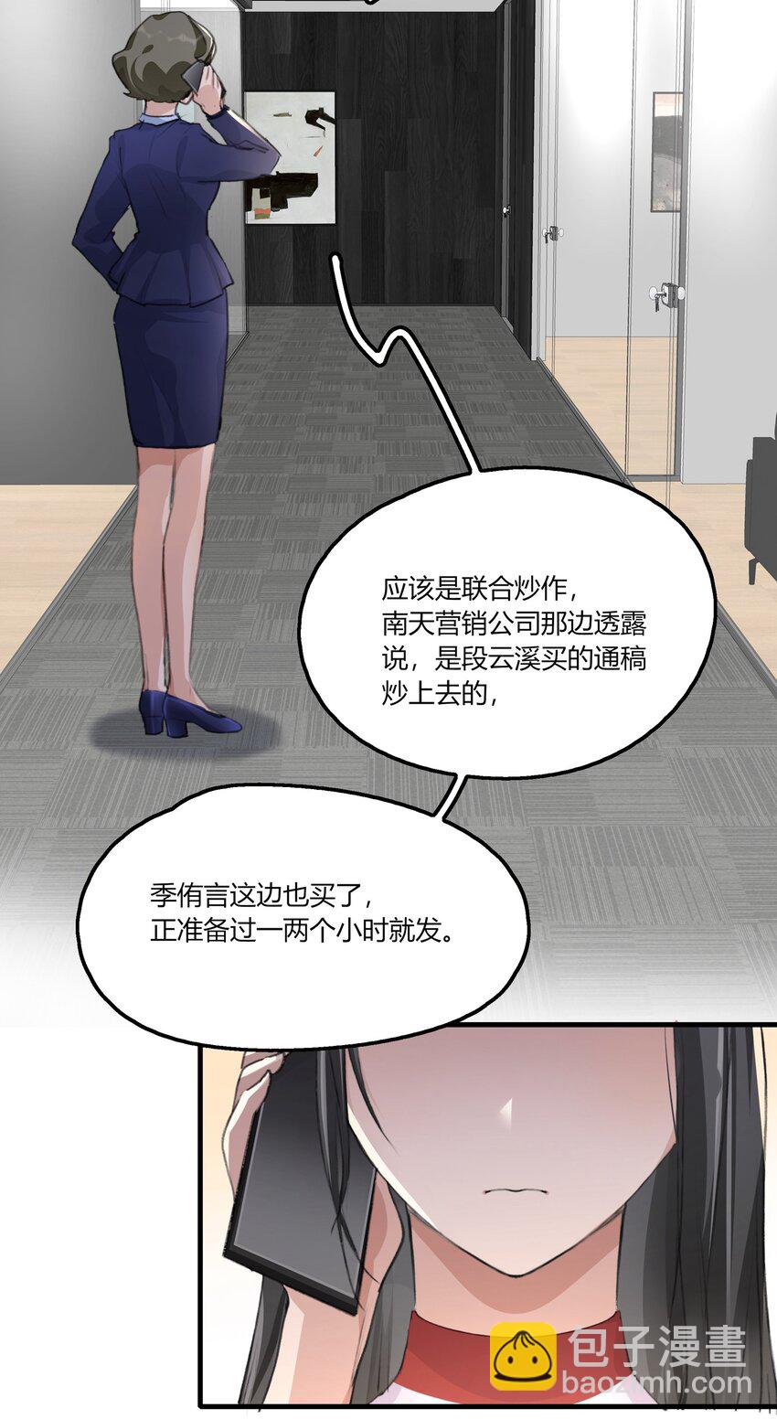 036 阿琇是我的底线-第38话