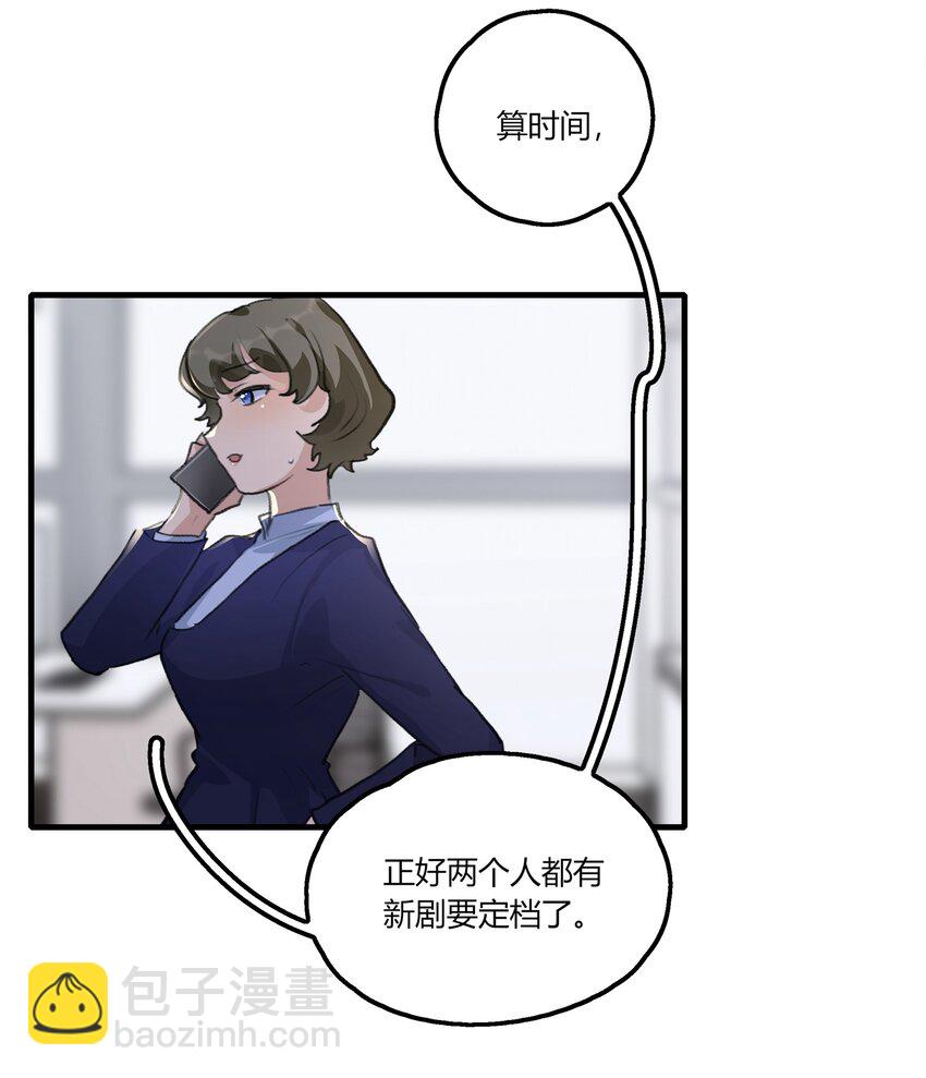 036 阿琇是我的底线-第38话