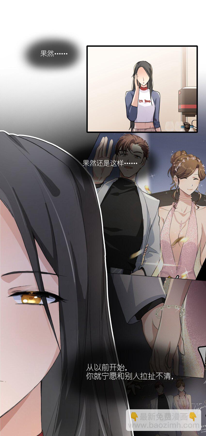 036 阿琇是我的底线-第38话