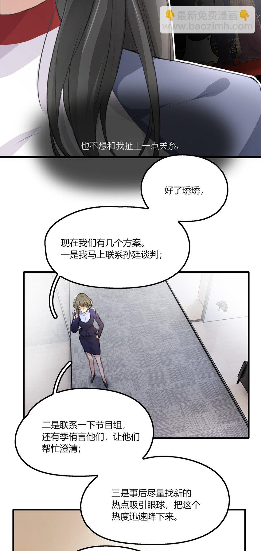036 阿琇是我的底线-第38话