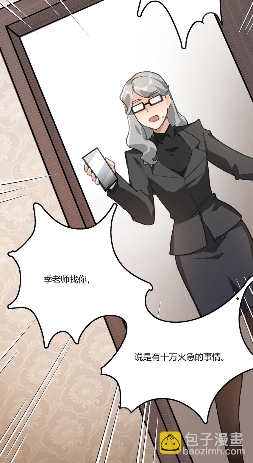036 阿琇是我的底线-第38话