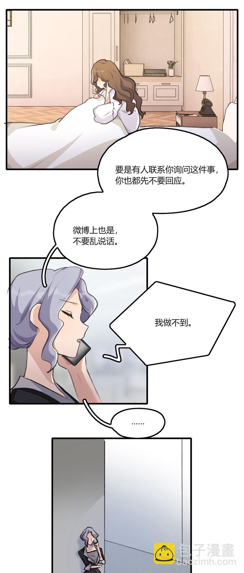 036 阿琇是我的底线-第38话
