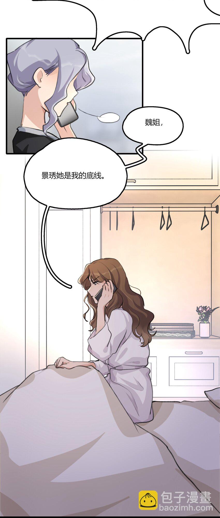 036 阿琇是我的底线-第38话