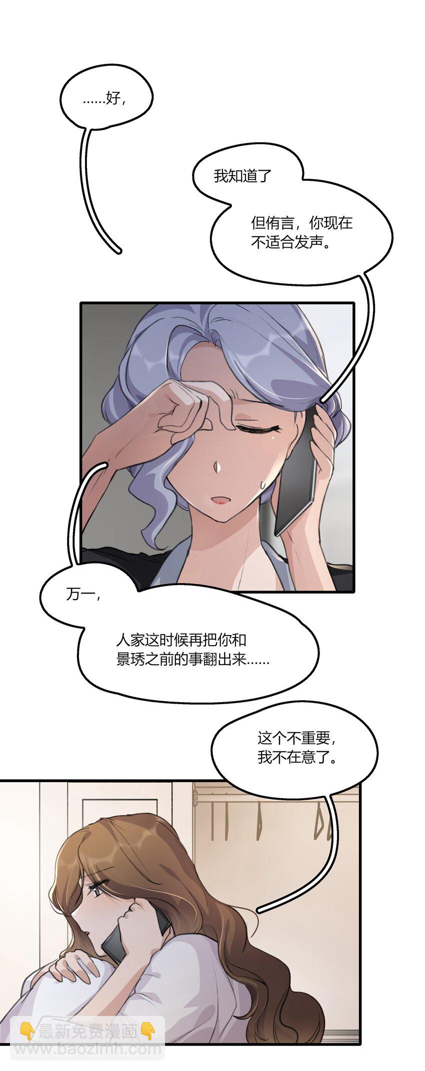 036 阿琇是我的底线-第38话