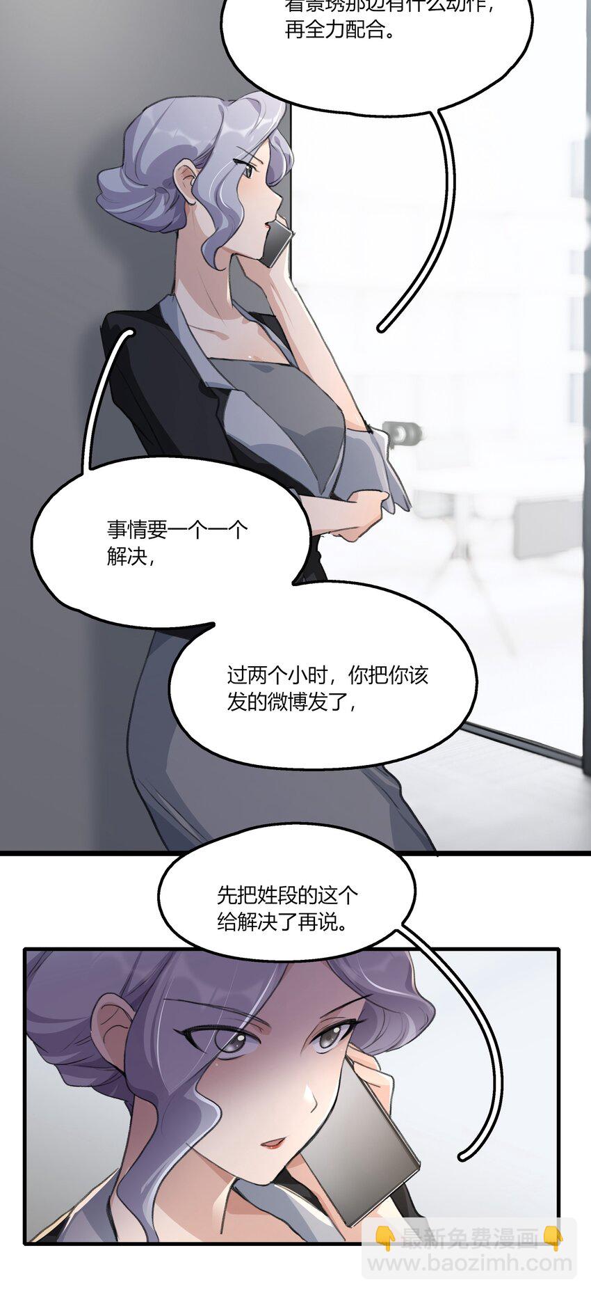 036 阿琇是我的底线-第38话