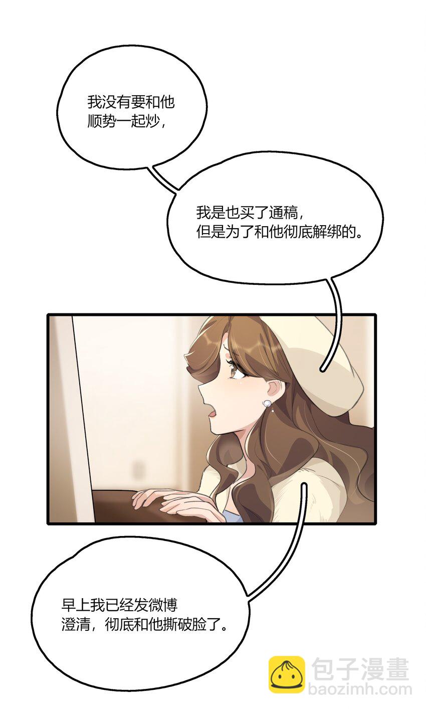 038 我心疼她-第40话