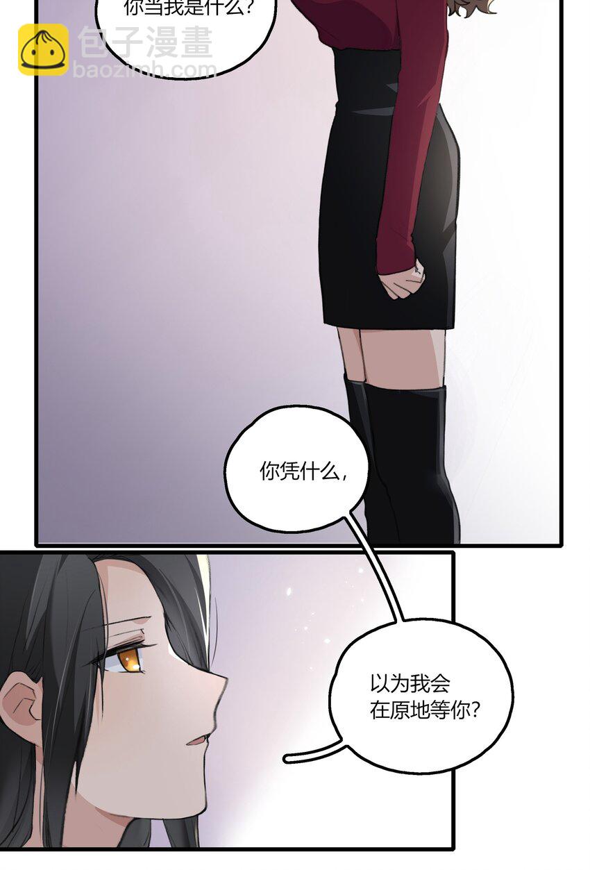 040 是我死缠烂打-第42话