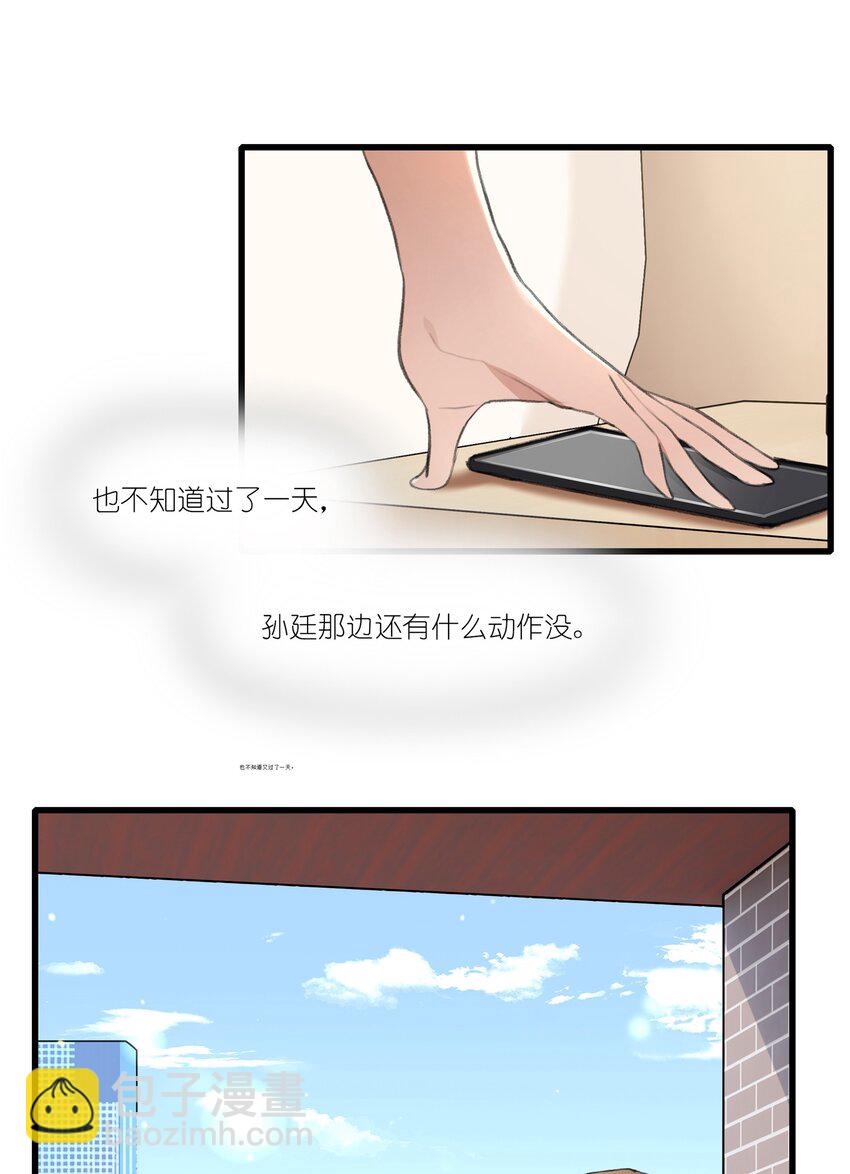 042 的确没猜错-第44话