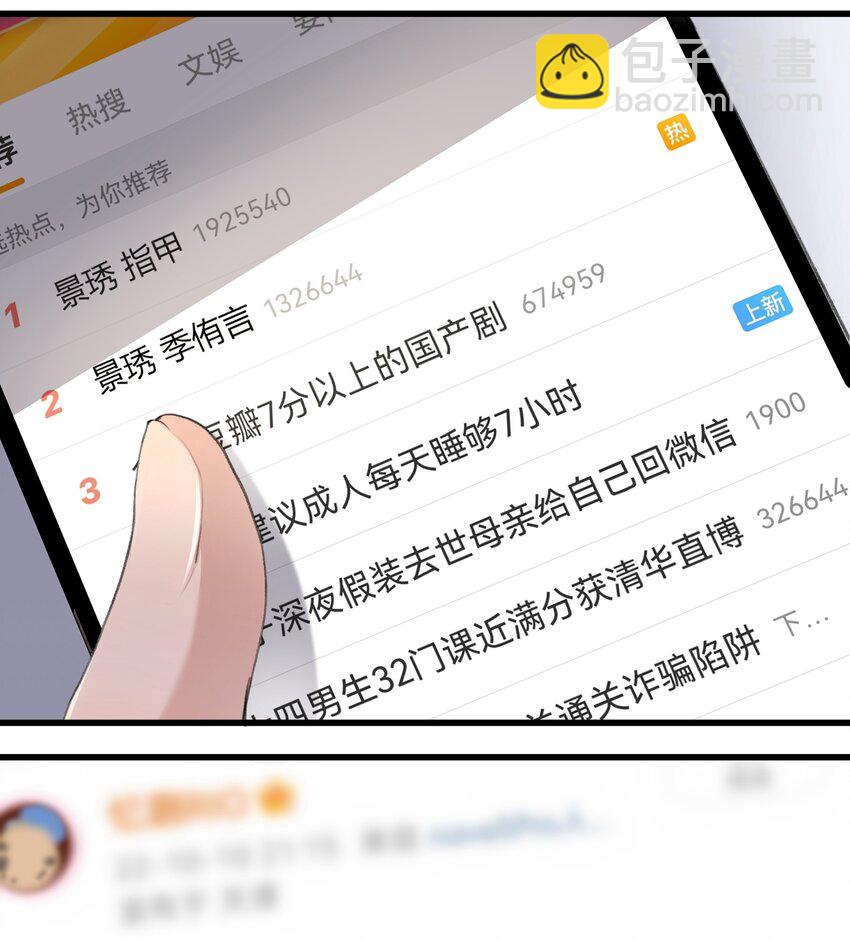 042 的确没猜错-第44话
