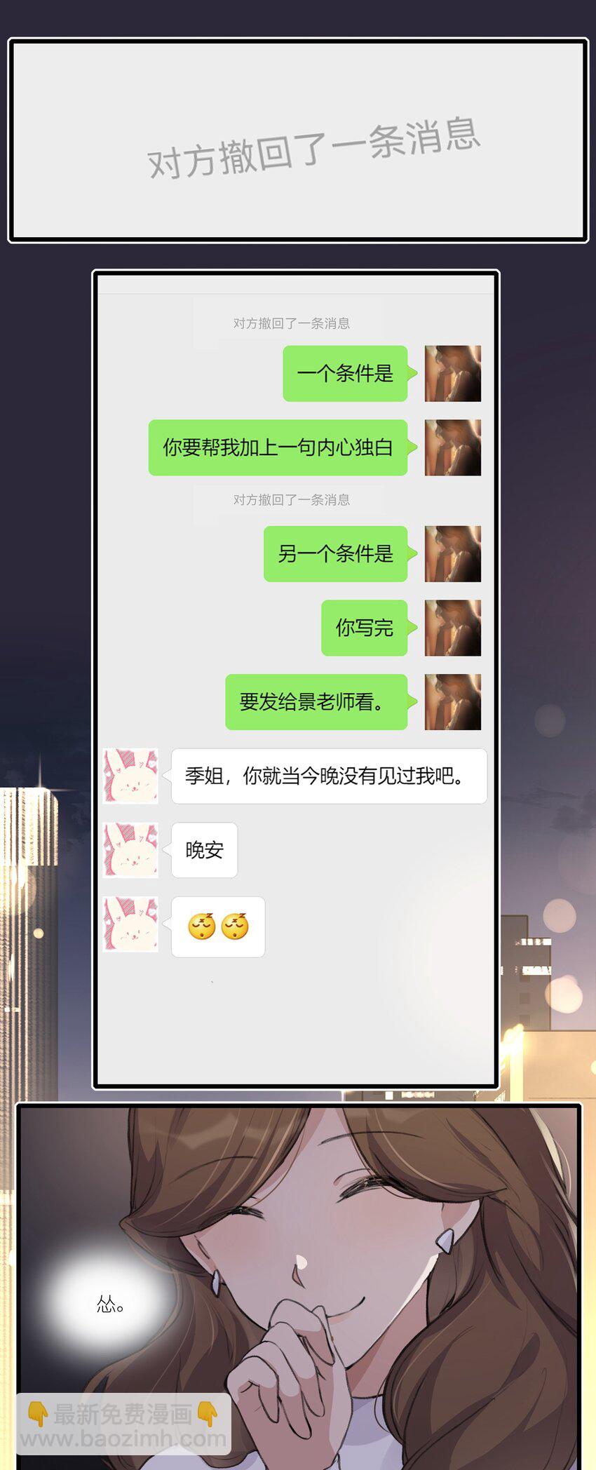 042 的确没猜错-第44话