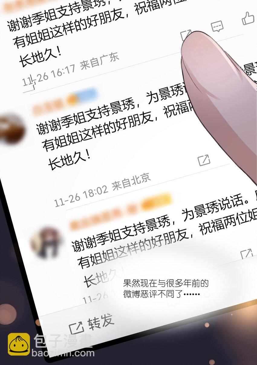 042 的确没猜错-第44话