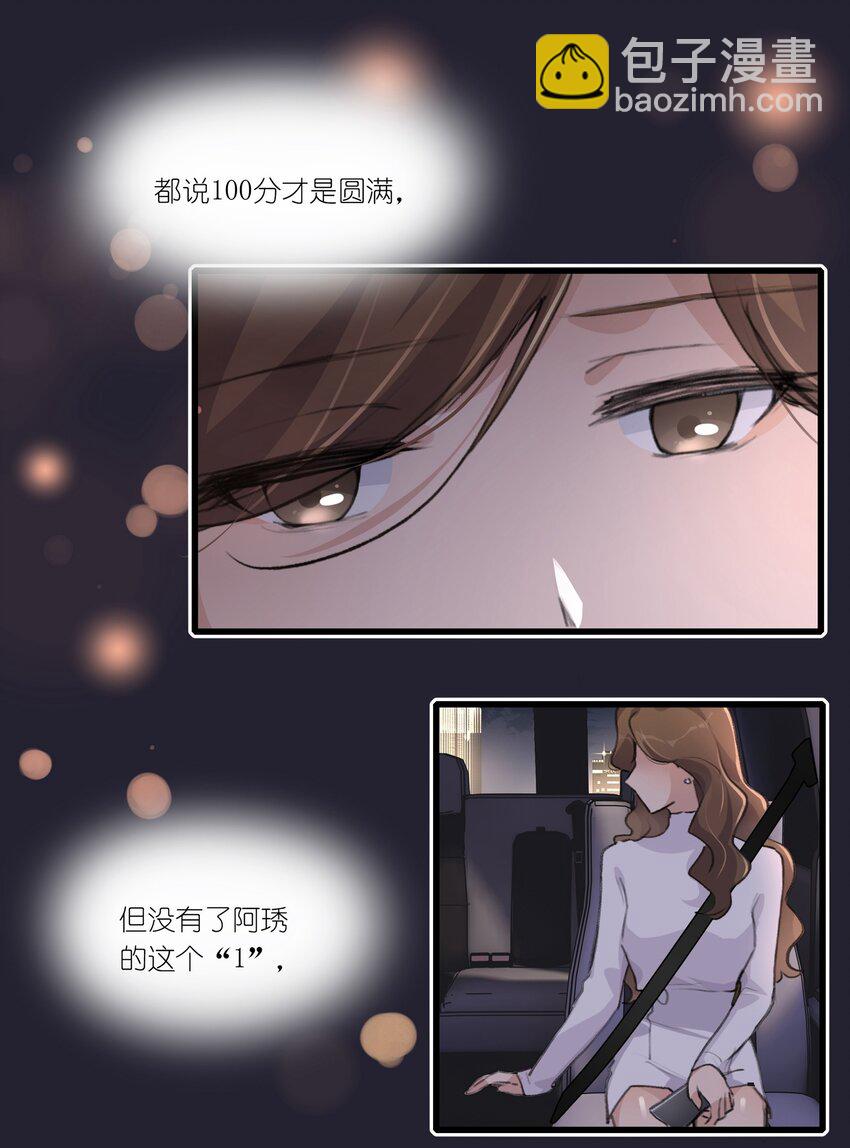 042 的确没猜错-第44话
