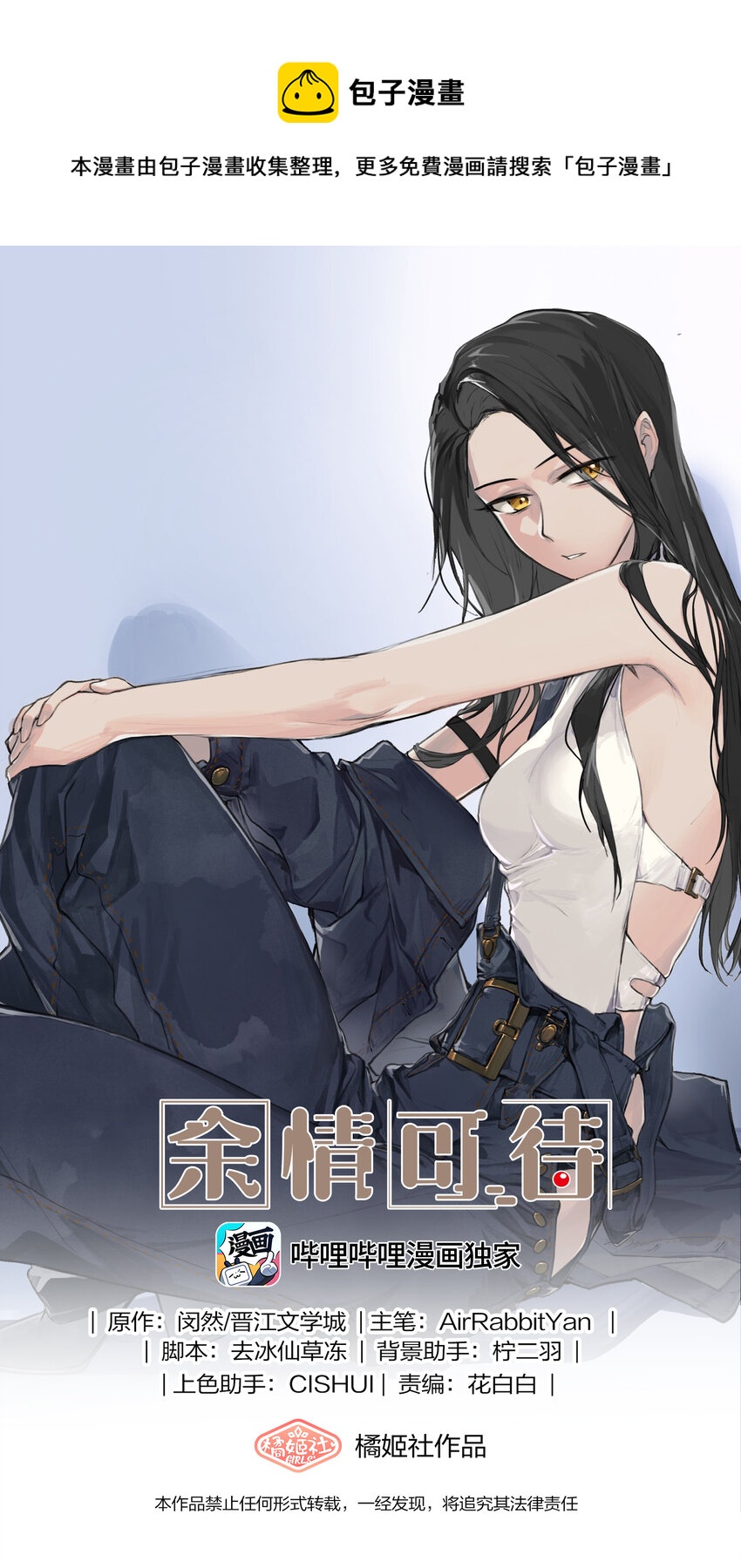 044 我一直后悔到今天-第46话