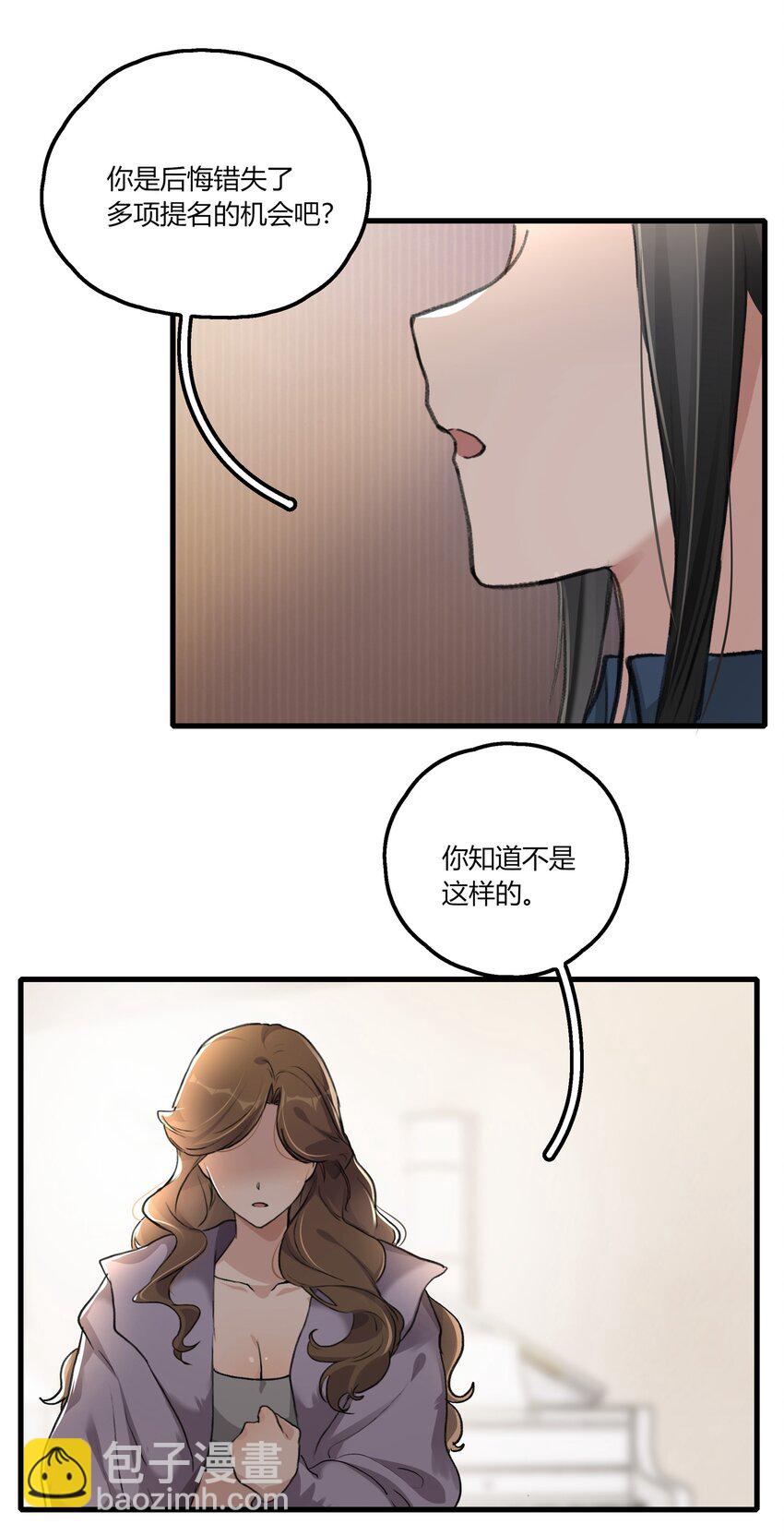 044 我一直后悔到今天-第46话