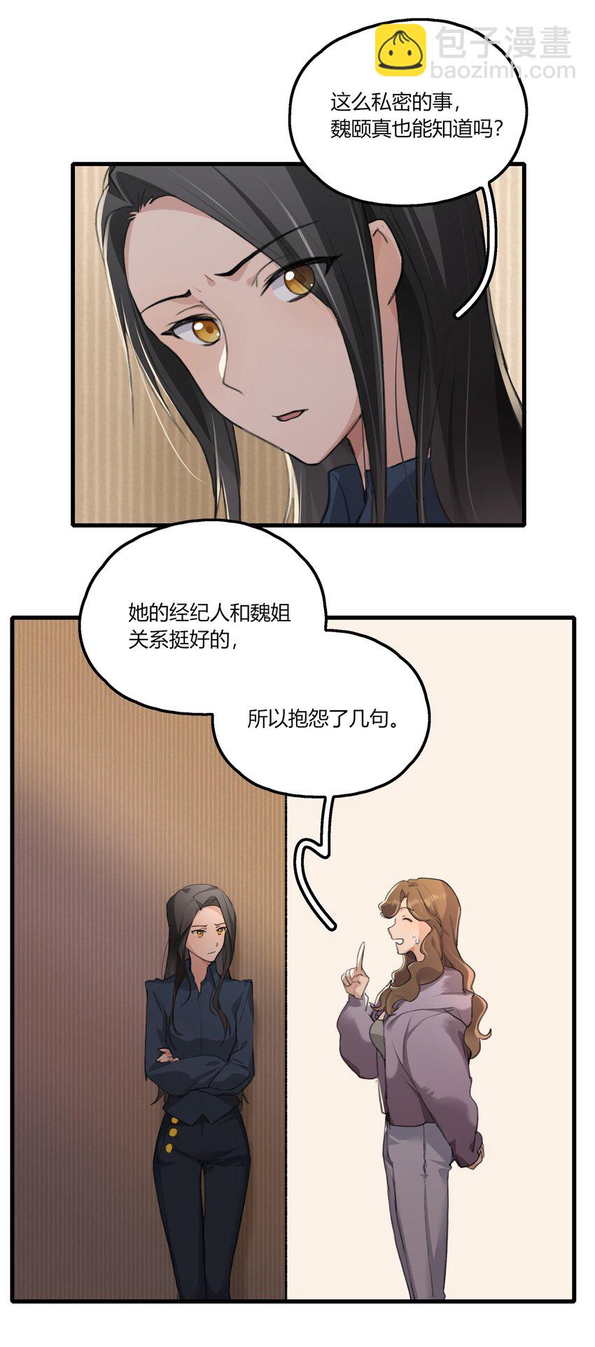 044 我一直后悔到今天-第46话