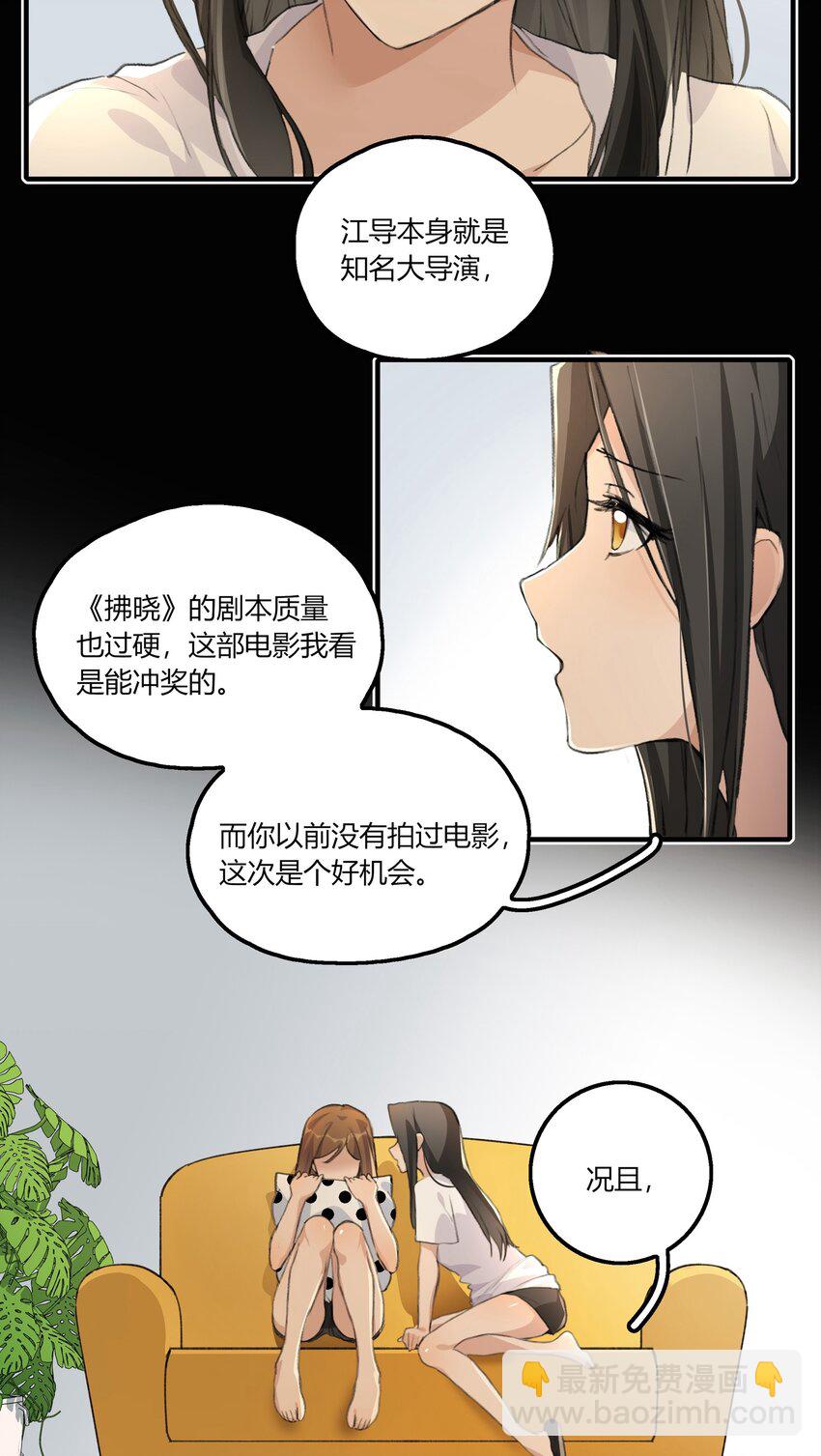 044 我一直后悔到今天-第46话