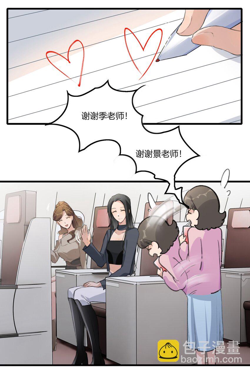 046 景老师，可以给我签名吗？-第48话
