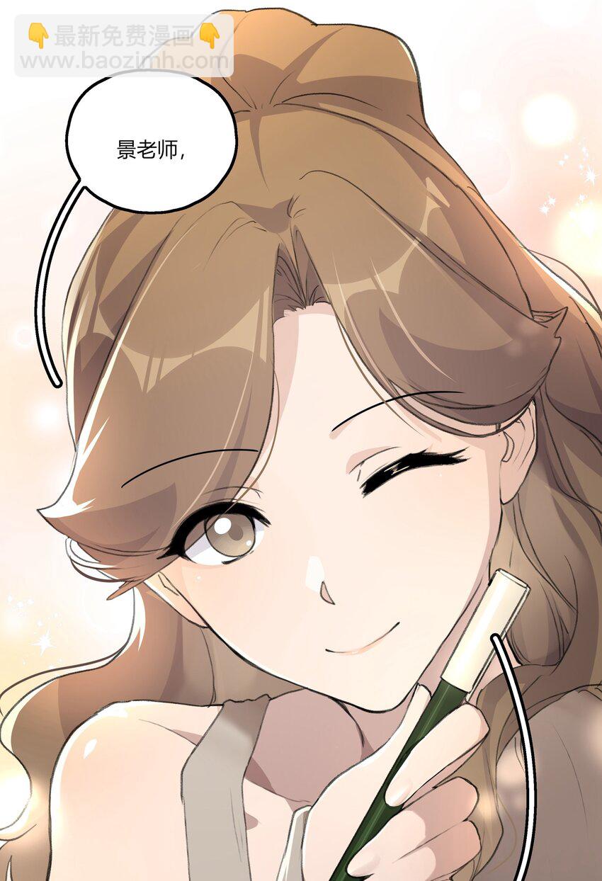 046 景老师，可以给我签名吗？-第48话