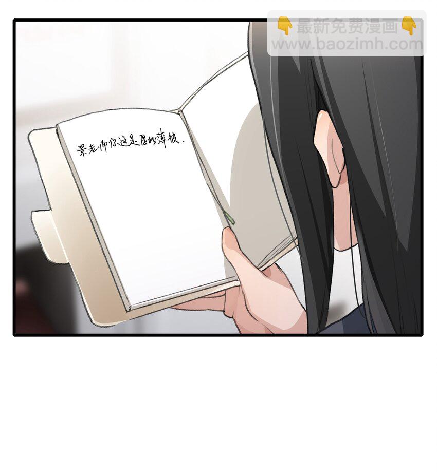 046 景老师，可以给我签名吗？-第48话