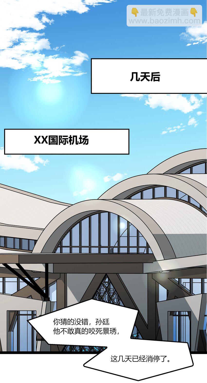 046 景老师，可以给我签名吗？-第48话