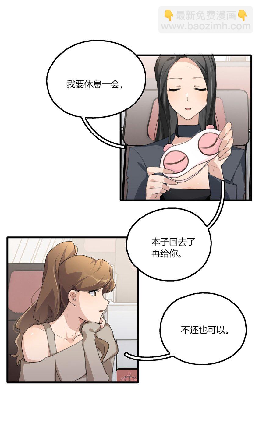 046 景老师，可以给我签名吗？-第48话
