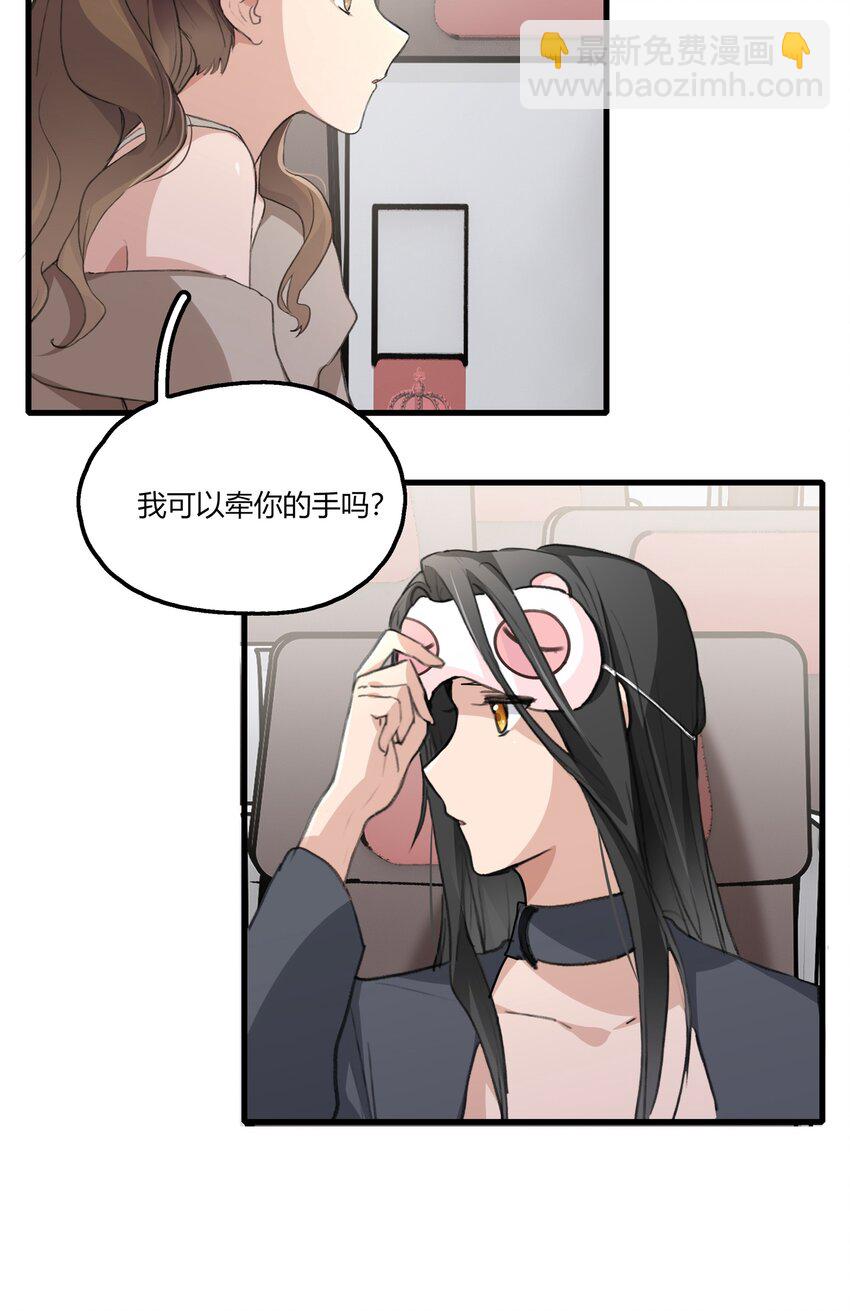 046 景老师，可以给我签名吗？-第48话