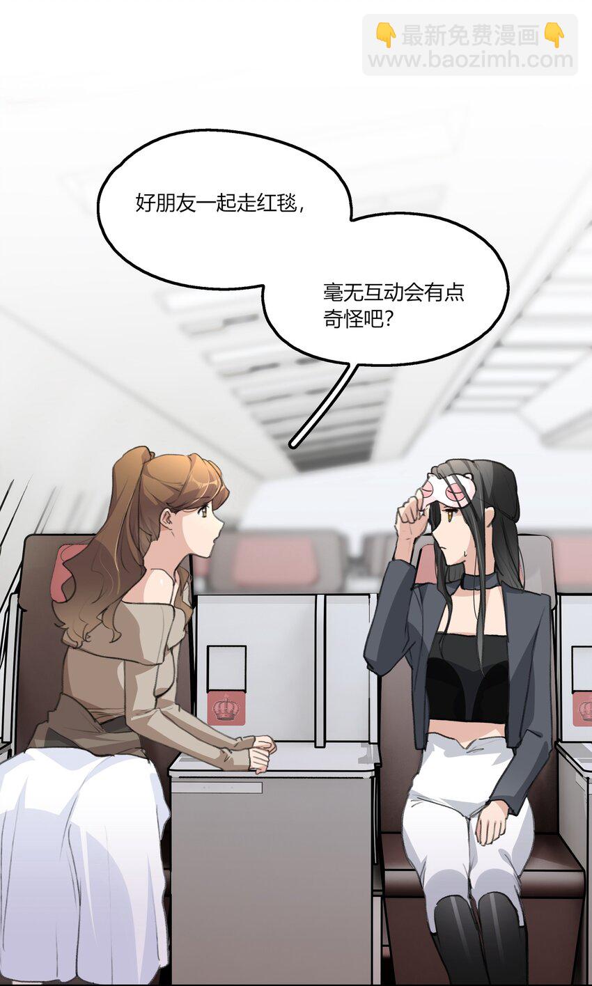 046 景老师，可以给我签名吗？-第48话