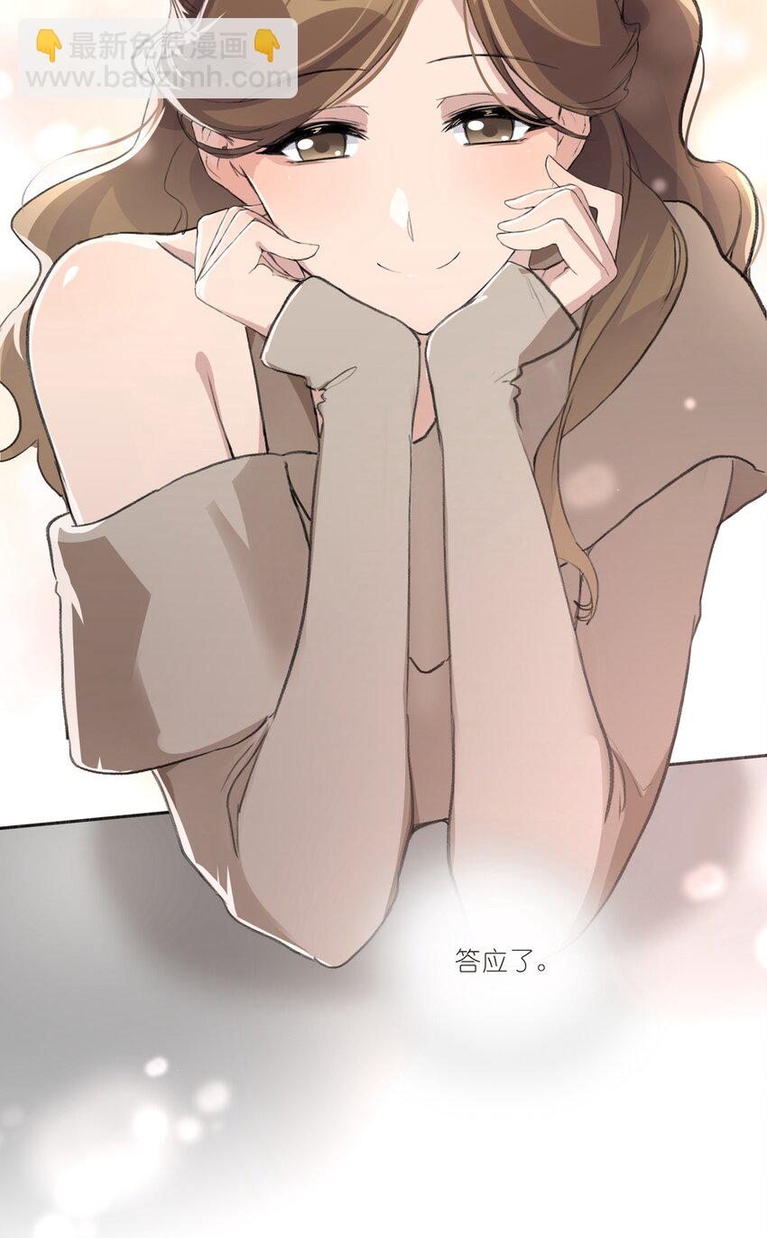 046 景老师，可以给我签名吗？-第48话