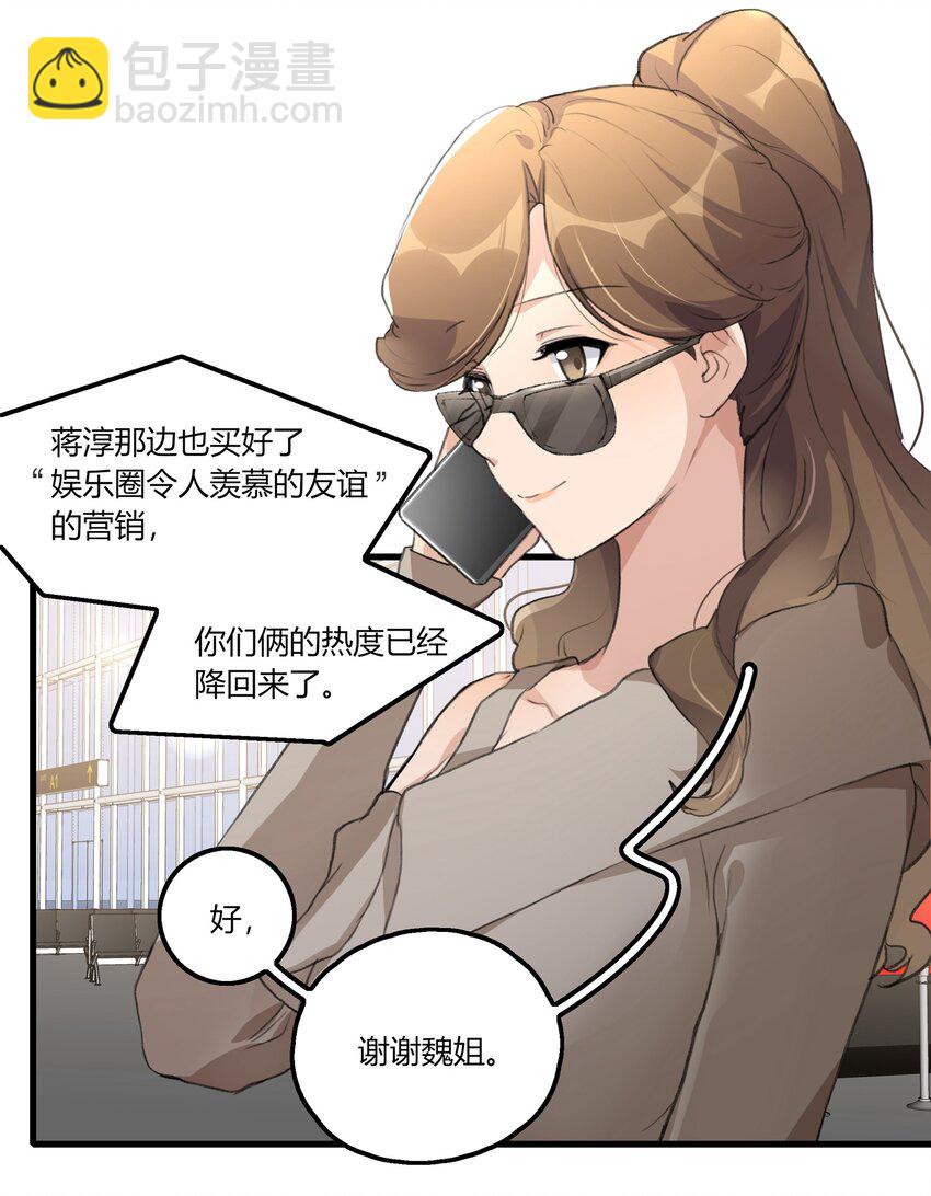 046 景老师，可以给我签名吗？-第48话