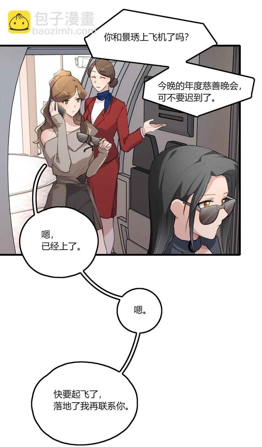 046 景老师，可以给我签名吗？-第48话