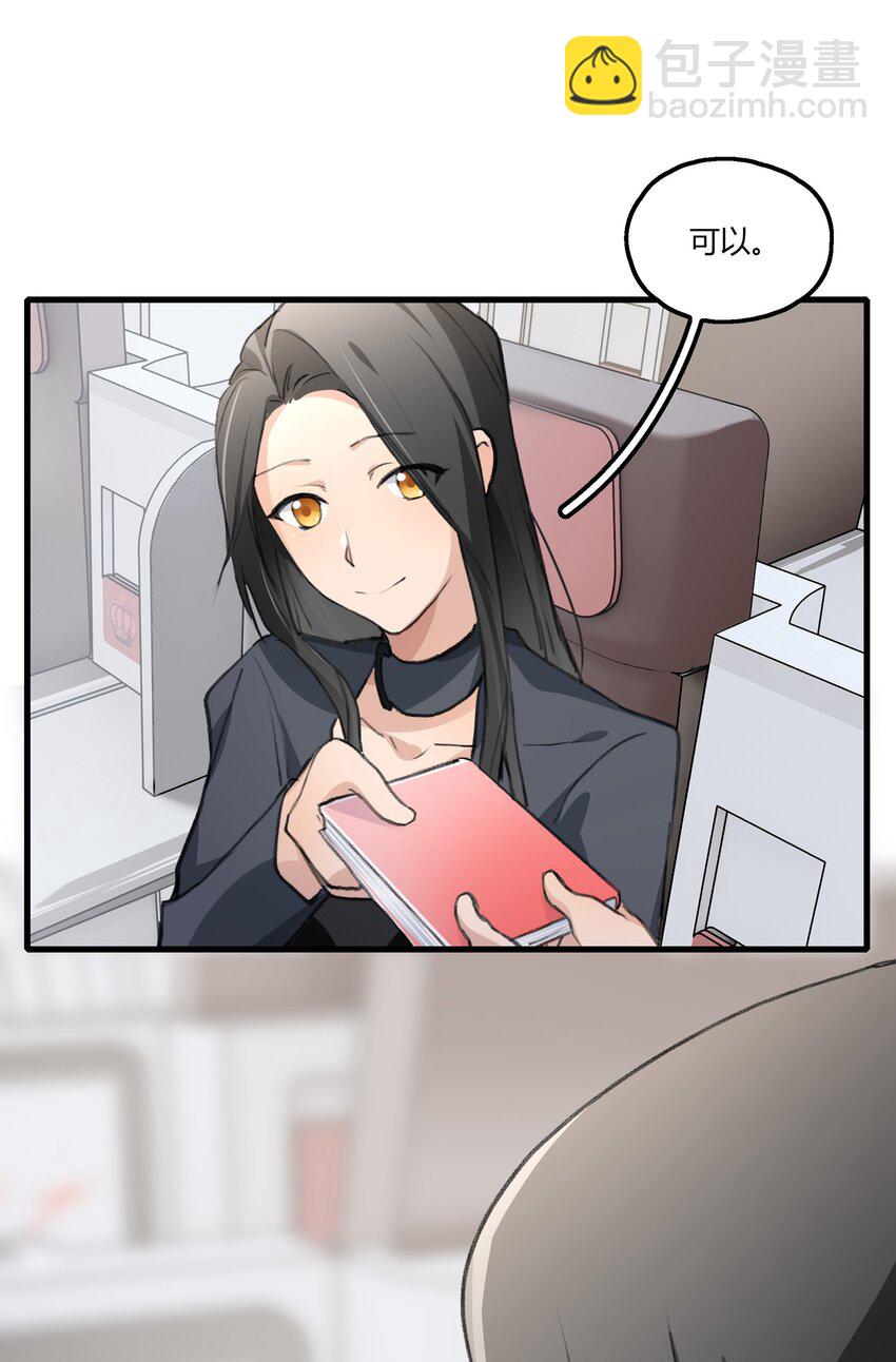 046 景老师，可以给我签名吗？-第48话