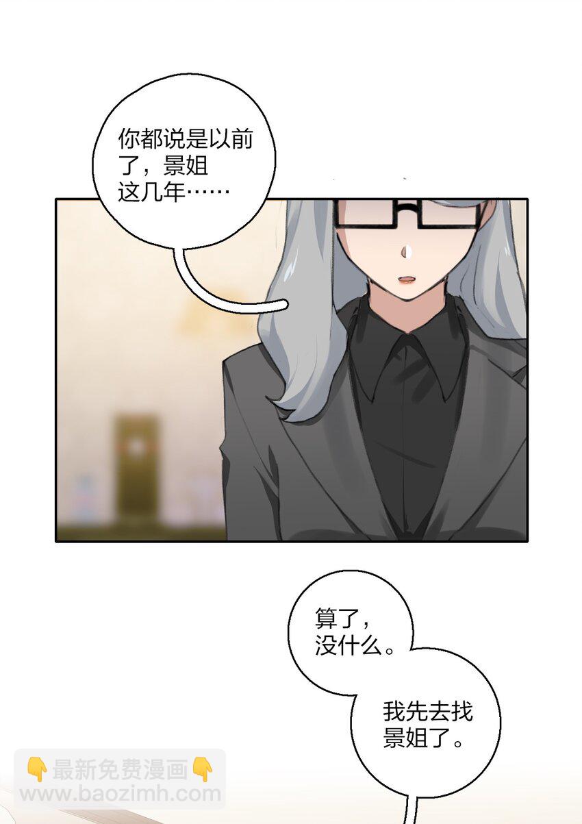04 是以前了啊。-第6话