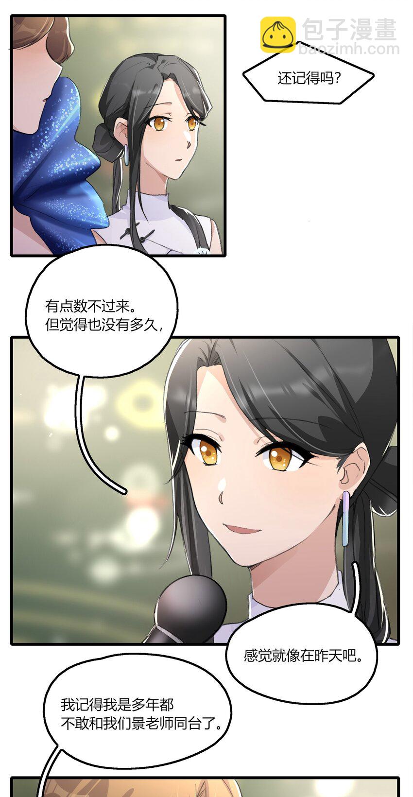 048 同台-第50话