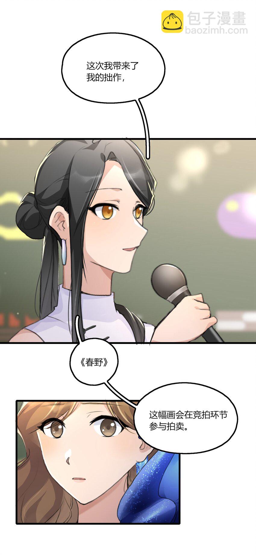 048 同台-第50话