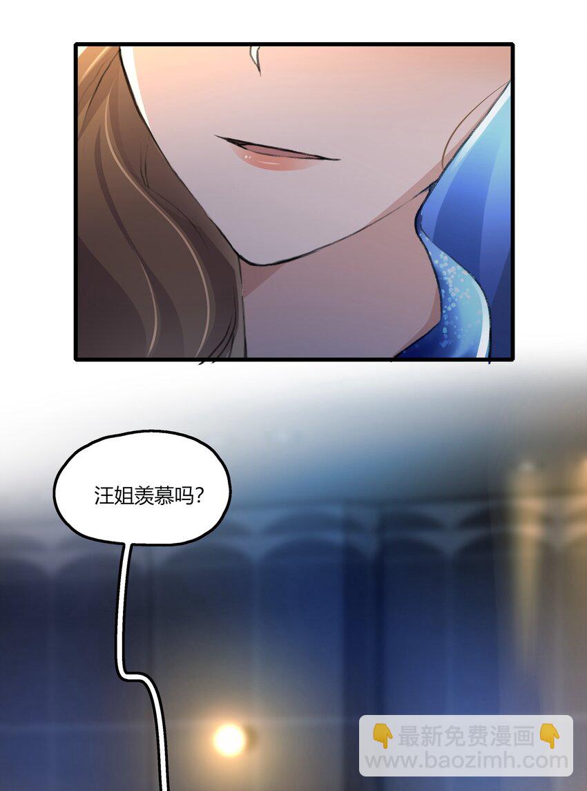 050 汪君婵-第52话