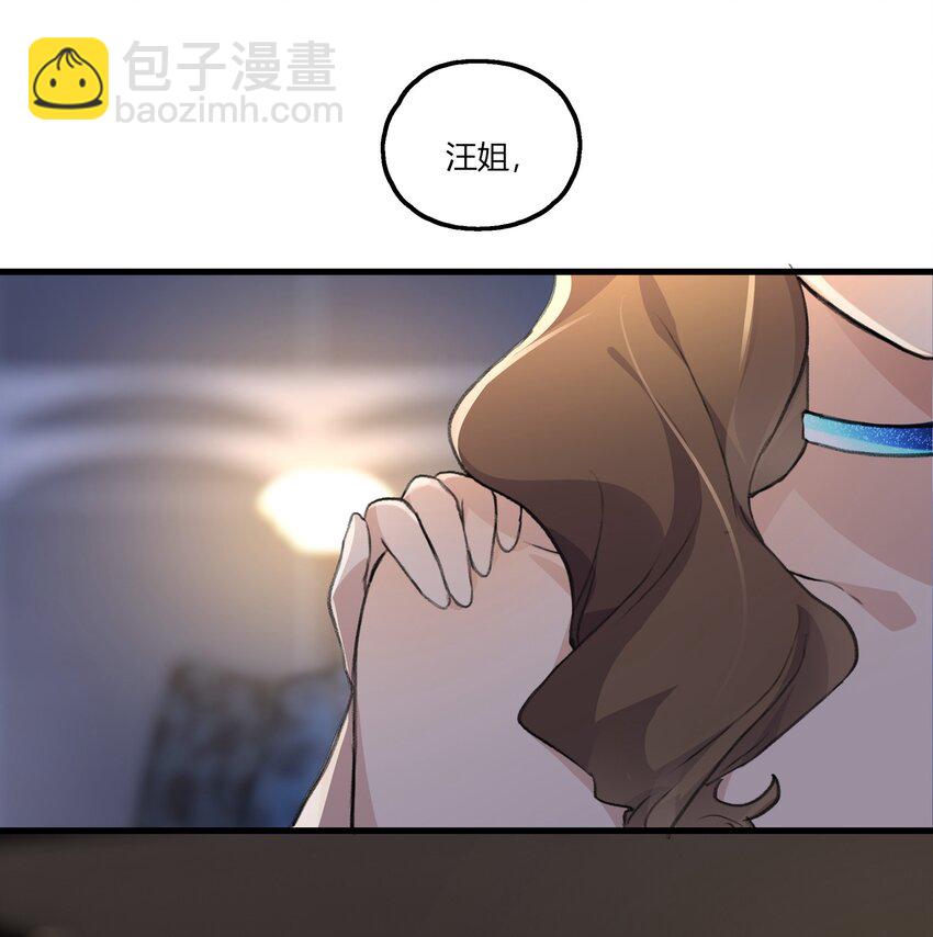 050 汪君婵-第52话