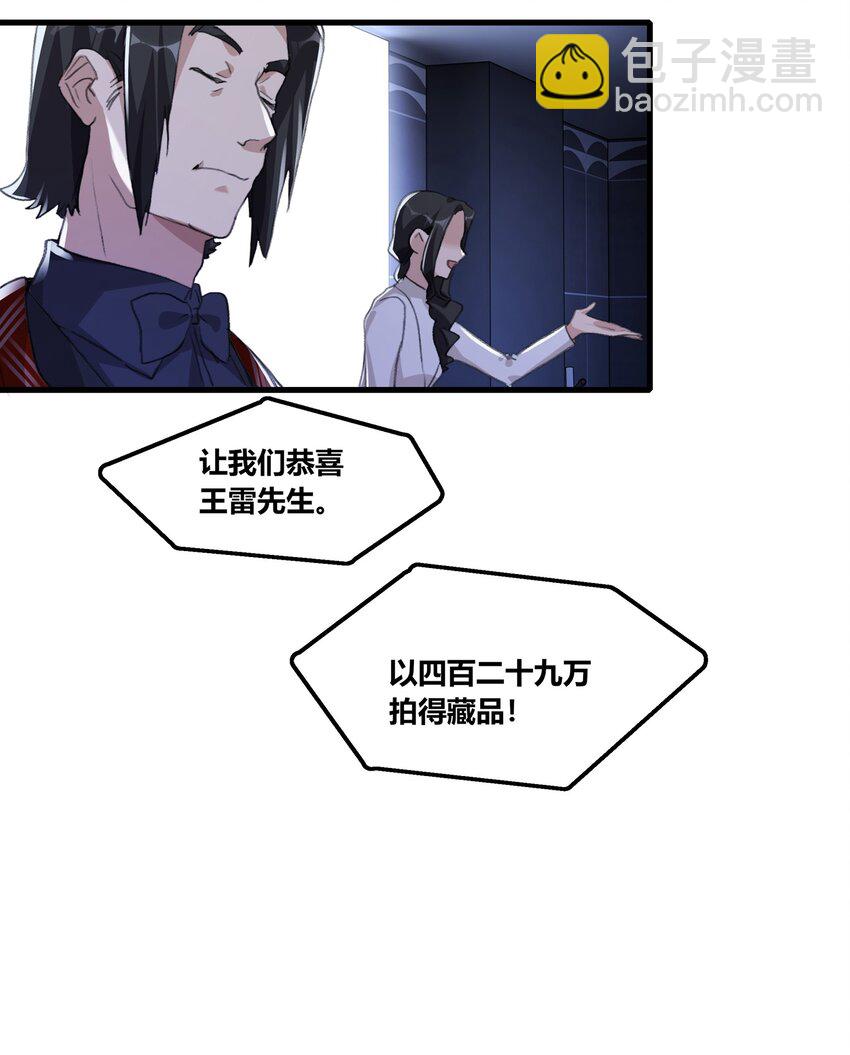 052 陶总，一定要拍到啊。-第54话