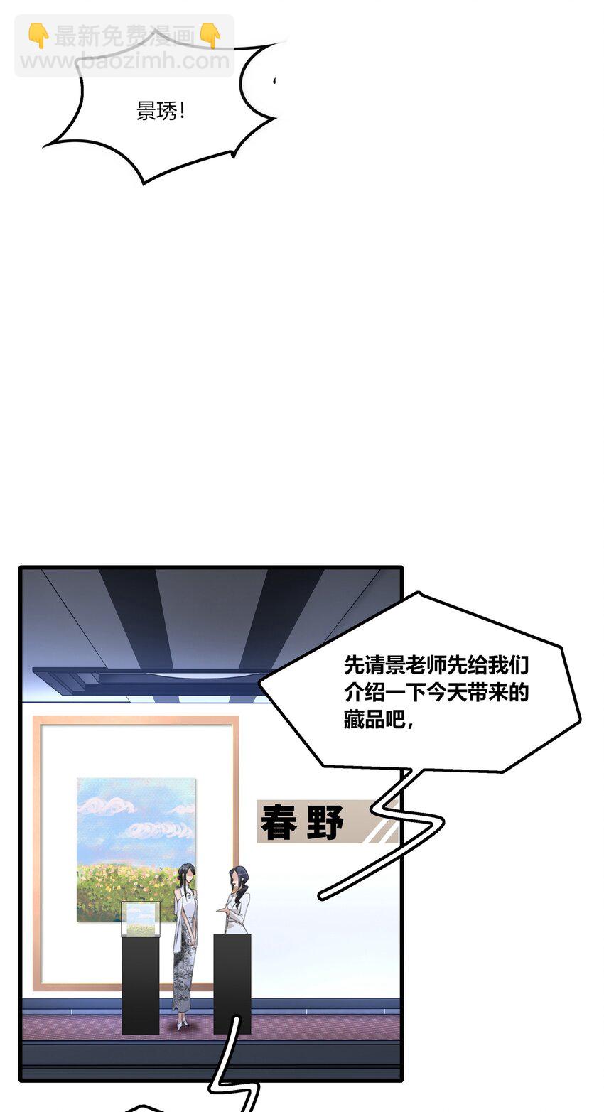 052 陶总，一定要拍到啊。-第54话