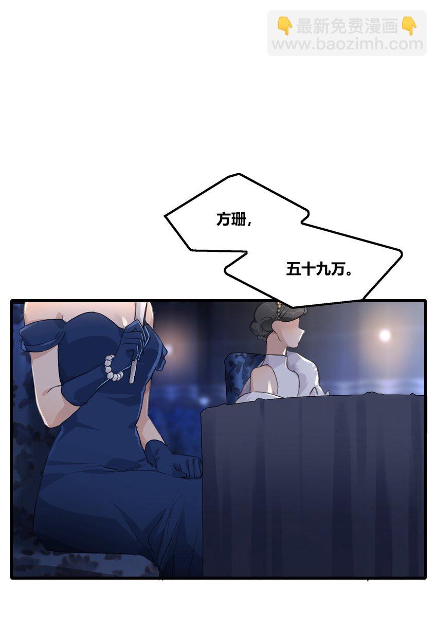 052 陶总，一定要拍到啊。-第54话